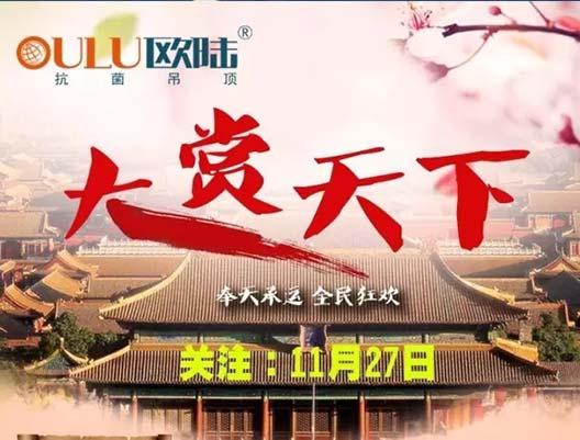 大賞天下 | 嘿， 11月27日，歐陸喊你去領(lǐng)賞