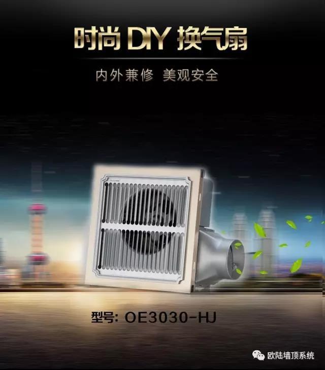 如何解決電器與吊頂不搭？