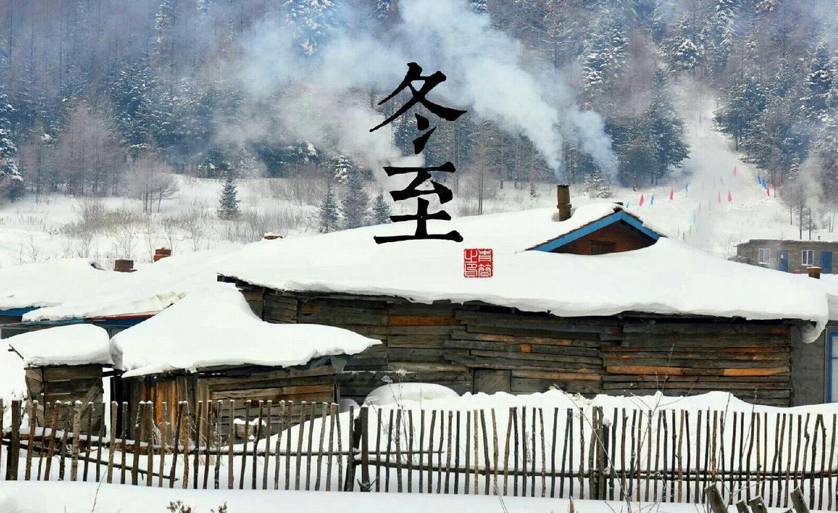 冬至將至 | 歐陸陪你一起過(guò)冬